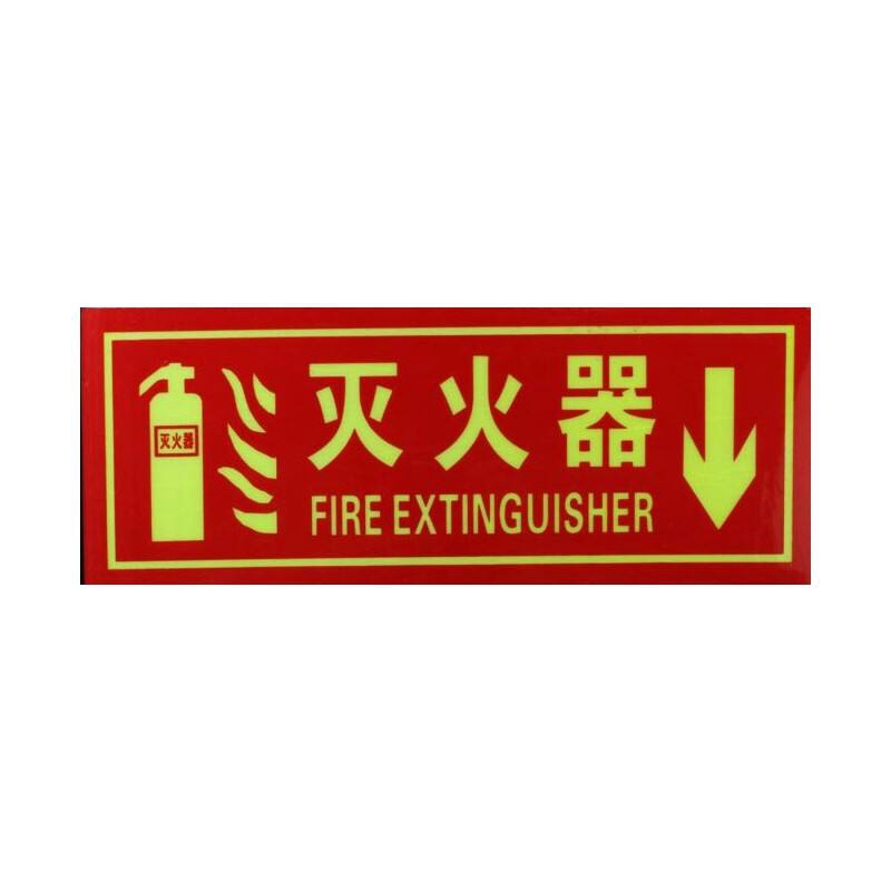 应急灯和指示牌